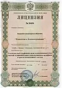 Лицензии оператора