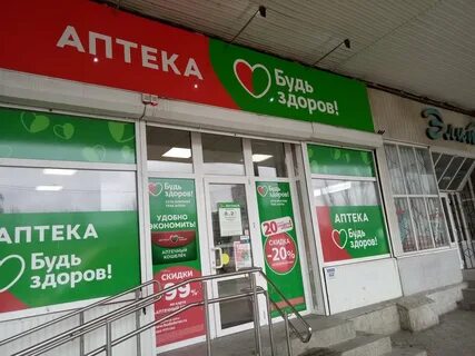 Телефон 30 аптеки