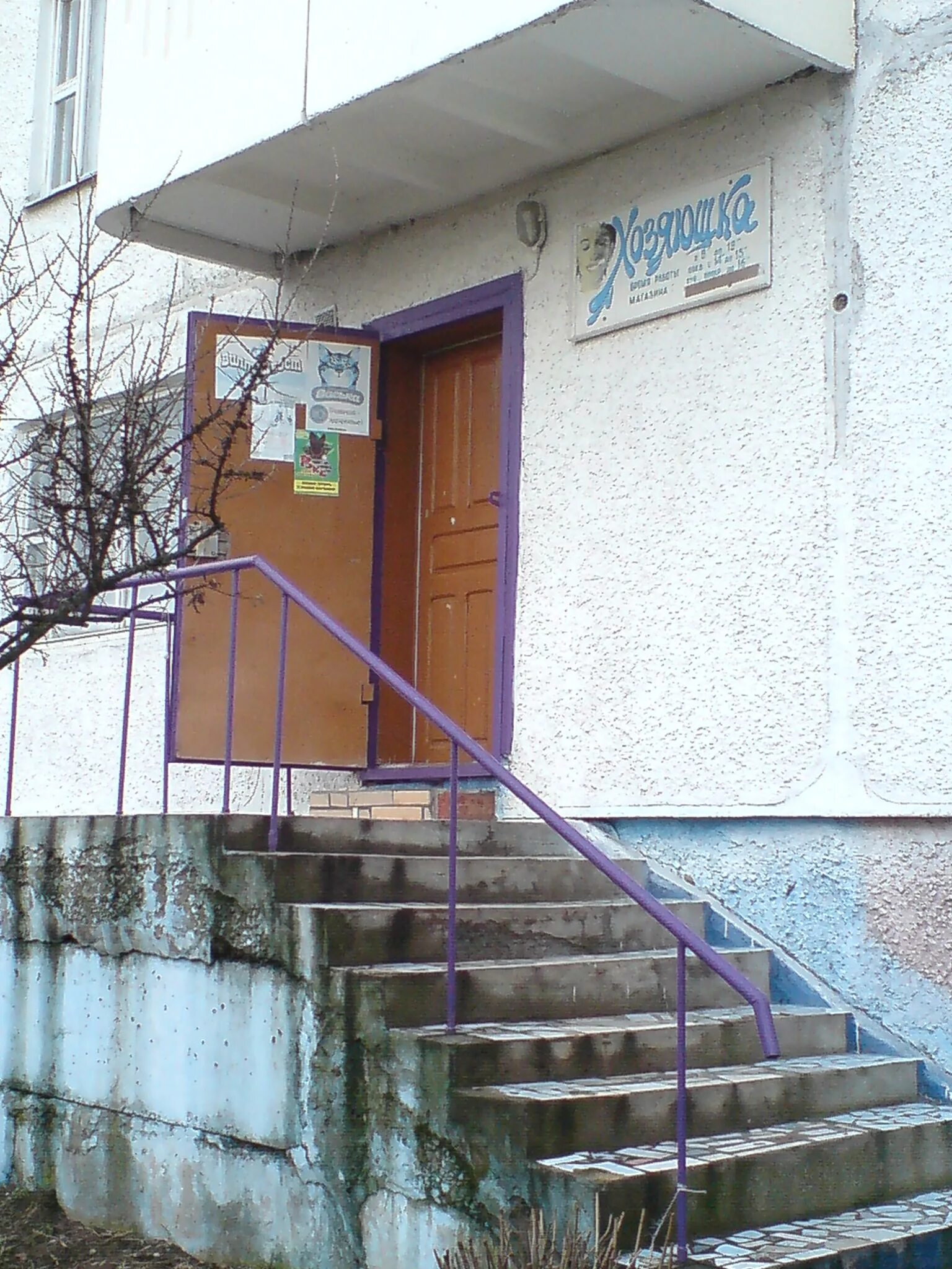 Магазин хозяюшка режим работы. Хозяюшка шуя. Магазин хозяюшка. Серпухов магазин хозяюшка. Магазин хозяюшка режим работы.