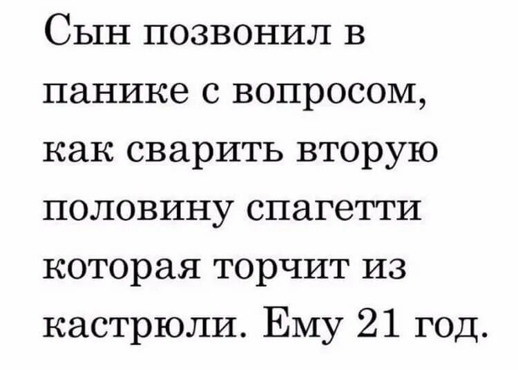 Почему не звонит сын. Стих позвони мне сынок. Позвони маме. Почему не звонит сын. Надо позвонить маме и сказать где я.
