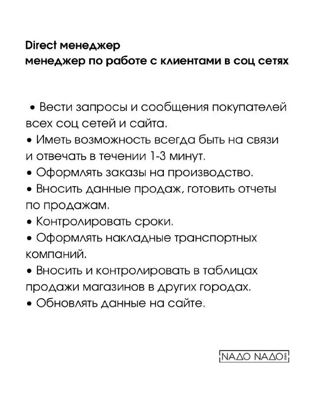 реклама для массажа плюсы и минусы. медиабаер в рекламе картинки. реклама вакансии. мидл дизайнер. директ менеджер вакансии.