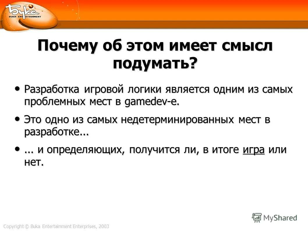 Надпись надо подумать. Стоит задуматься. Ту жизнь что дал тебе создатель давно забрал работодатель. Цитаты нет смысла в поиске места. В смысле подумаем.