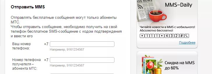 Почему не отправляется ммс. Отправляема ММС. Как отправить ММС. Как отправить фото ММС. Как послать ММС.