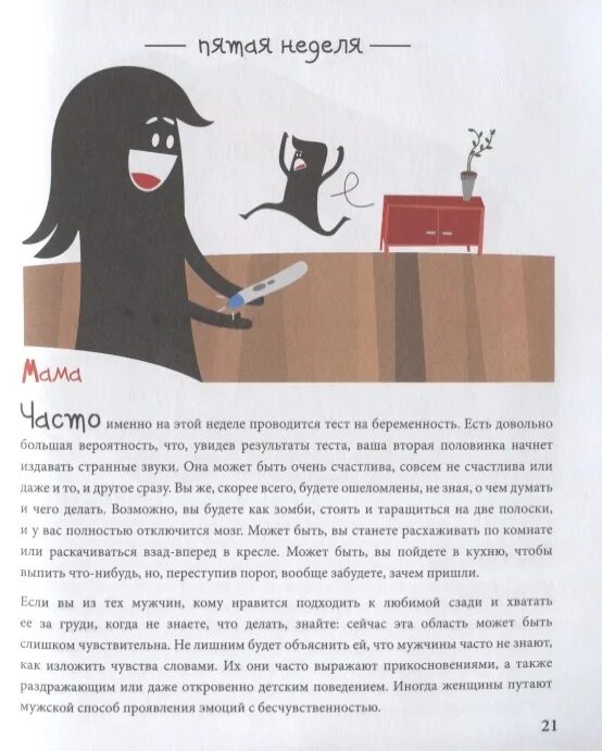 Скоро папа все правда о беременности для мужчин. Папа я скоро буду. Вся правда о беременности для мужчин. Скоро будешь папой. Вся правда о беременности для мужчин, фасхутдинов р.