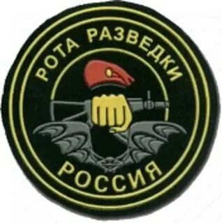 Рот разведка