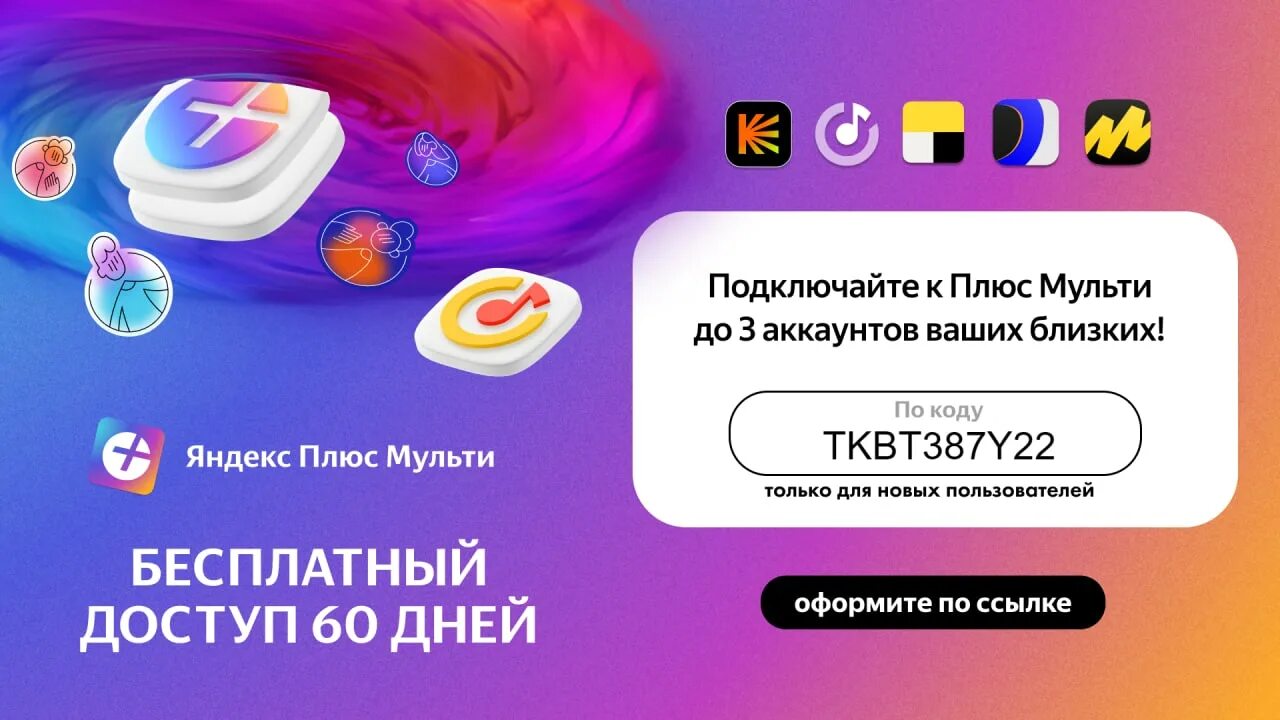 Кинопоиск бесплатная подписка на месяц