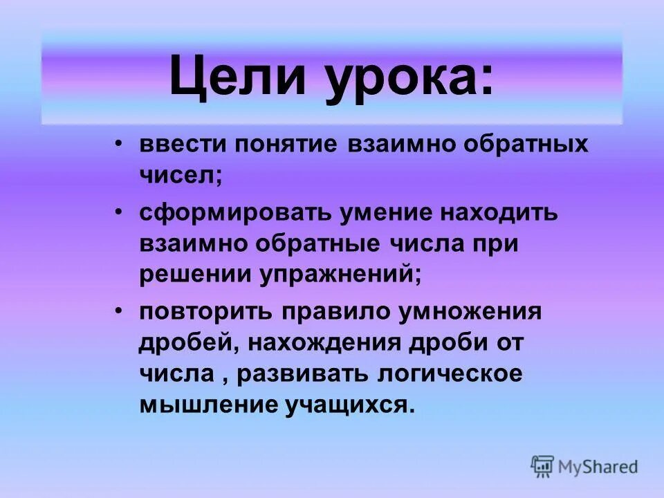 взаимно понятие слова