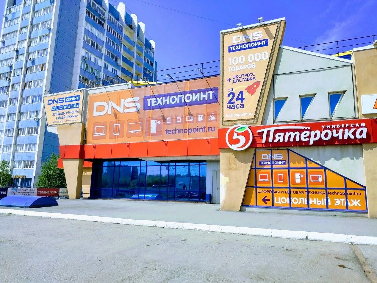 днс оренбург армаде. Dns оренбург гулливер. днс центр оренбург. днс центр оренбург. ленинградская днс оренбург.