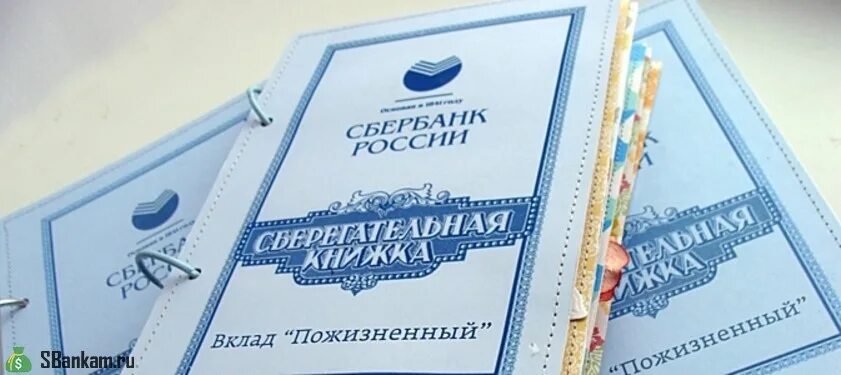 Сберкнижка счет. Сберкнижка. банковская сберегательная книжка. книжка сбербанка. сберкнижка сбербанк.