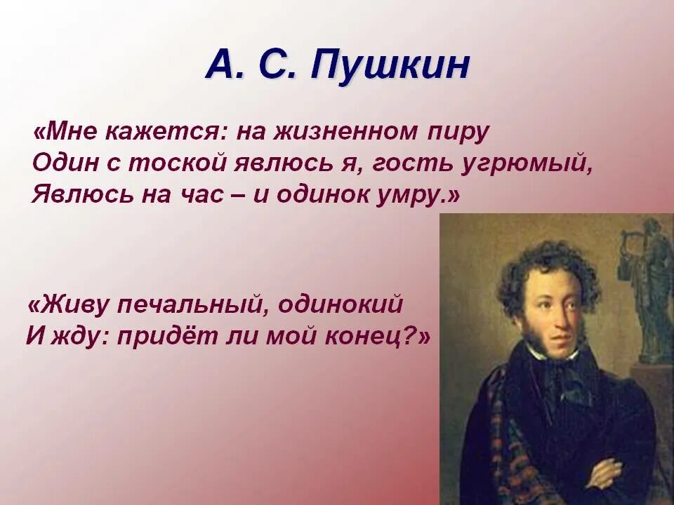 Пушкин а.с. "стихи". Стихи Пушкина. Стихи Пушкина про одиночество. Пушкин одиночество стих.