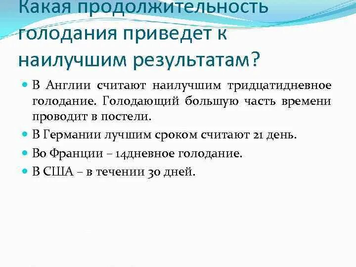 К чему приводит голод. Продолжительность голодания. Витаминное голодание. Витамины при голодании. К чему приводит голодовка.