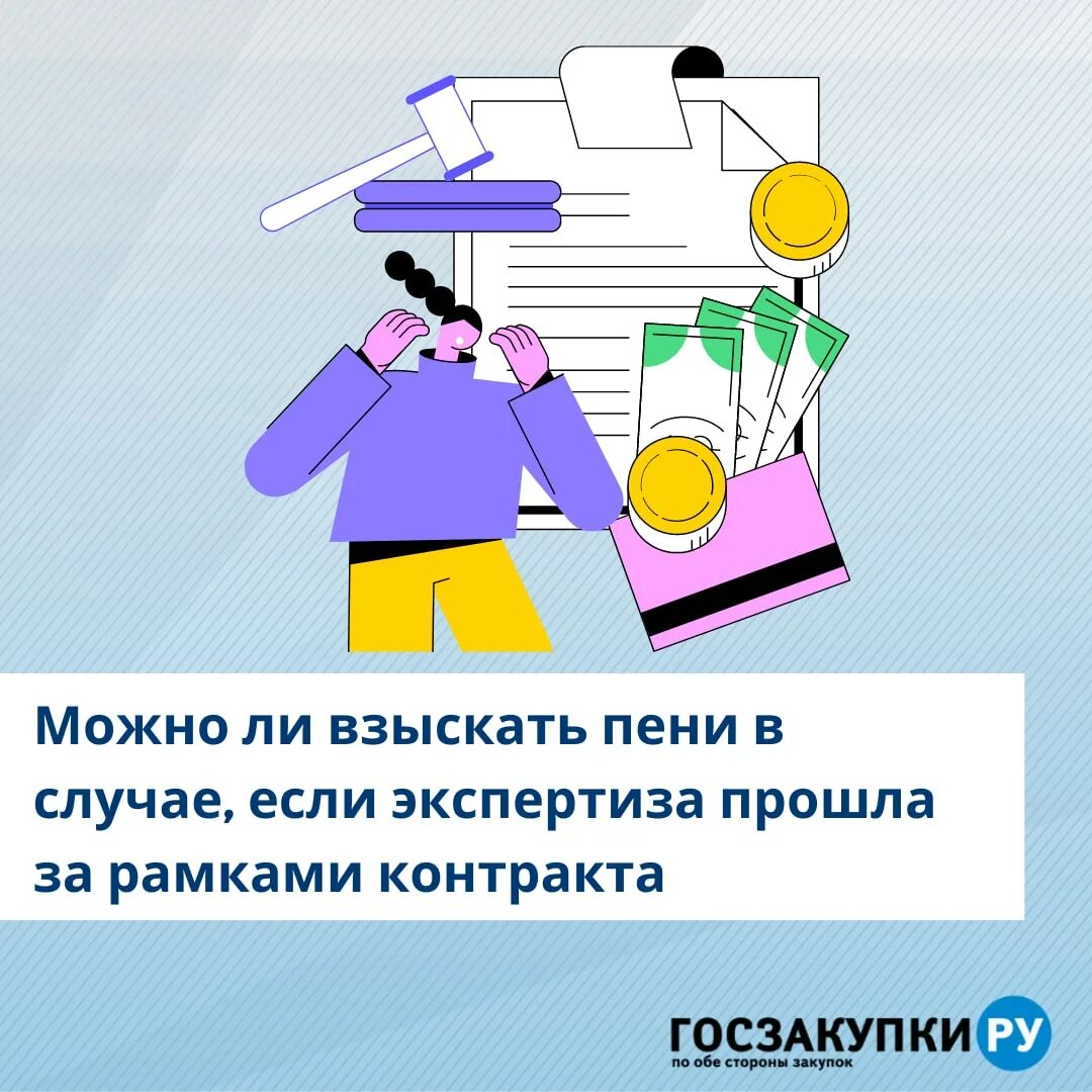 Взимать пени. Взимать пени. Взимать пени. Взимать пени. Товарная неустойка.