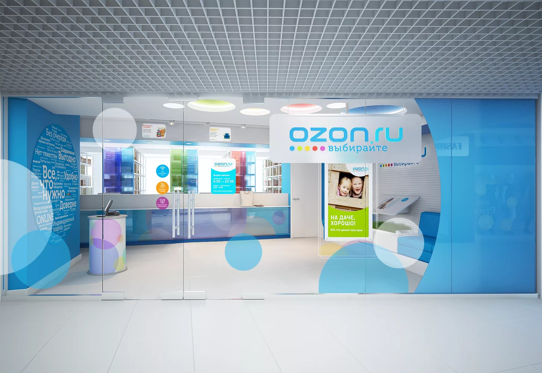 Как можно оформить озон. Озон. OZON магазин. Озон фото. Фото Озон интернет магазин.