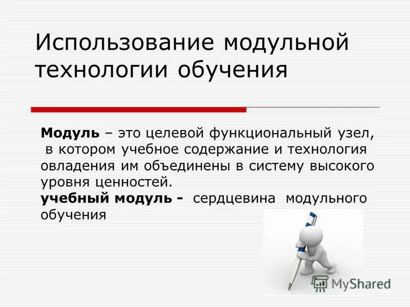 Сколько модулей содержит курс. Сколько модулей содержит курс