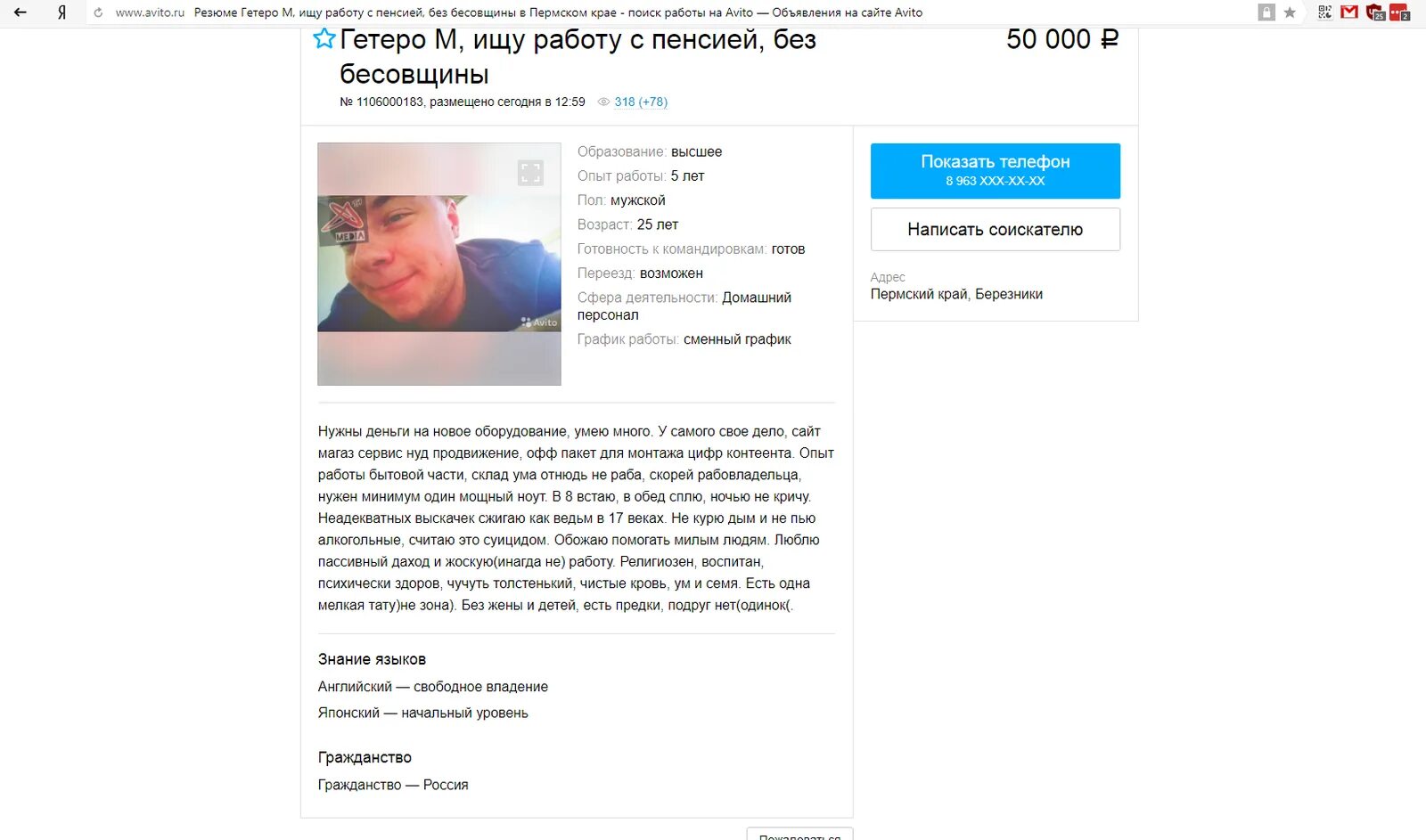 Авито работа чебоксары резюме. Резюме ищу работу. Работа в чебоксарах. Авито работа чебоксары резюме. Резюме для парикмахера образец стилиста.