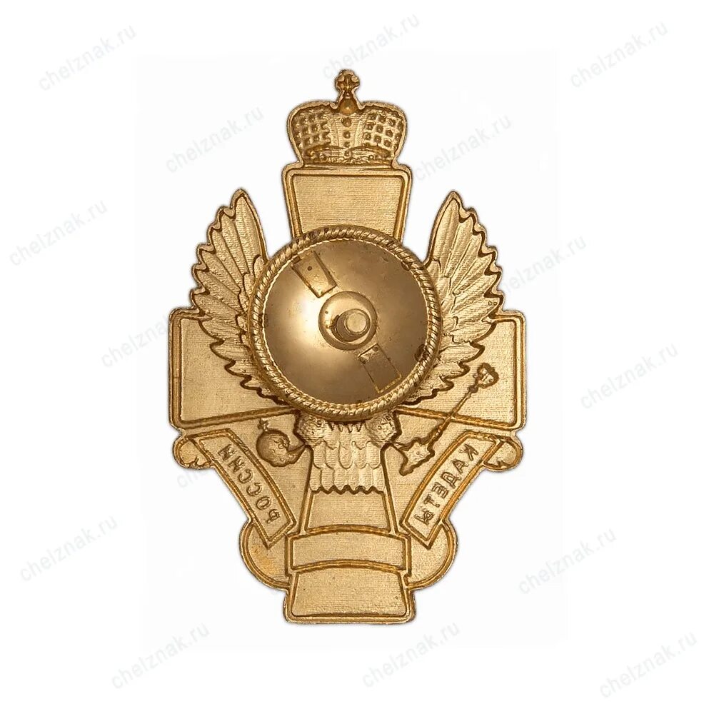 Кадетские нагрудные знаки. Значки кадетской школы. Знак кадетский ракетно артиллерийский корпус. Знак кадетская слава 3 степень. Нагрудный знак кадетский класс.