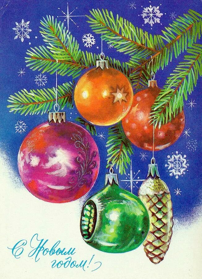 Советские новогодние открытки. Старые открытки с новым годом. Новогодняя открытка с совой. Две новогодние открытки