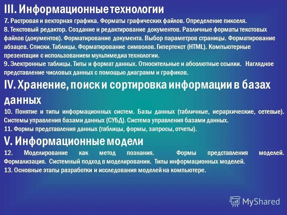 Форматы электронных документов. Понятие электронного документа. Pdi пикселя определение. Какие бывают виды файлов. Электронный формат определение.