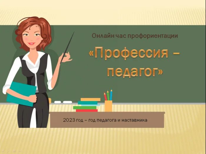 Профориентация для дошкольников. Профориентация советы психолога. Профориентация профессия воспитателя. Профориентация профессия воспитателя. Профориентация профессия воспитателя.