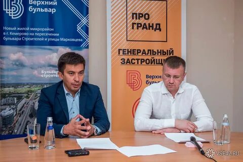 Програнд кемерово