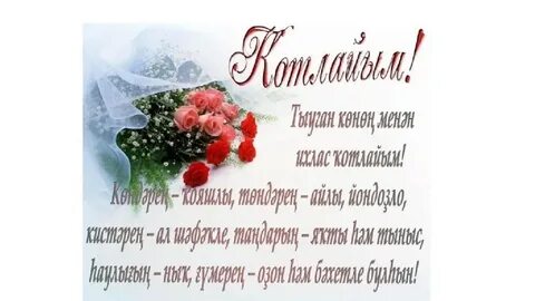 Поздравления с днем рождения брату на татарском
