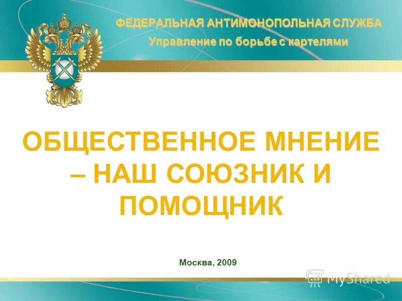 борьба с картелями