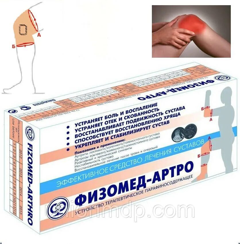 физомед артро наколенник. физомед артро отзывы. прибор физомед артро. физомед артро наколенник. физомед артро наколенник.