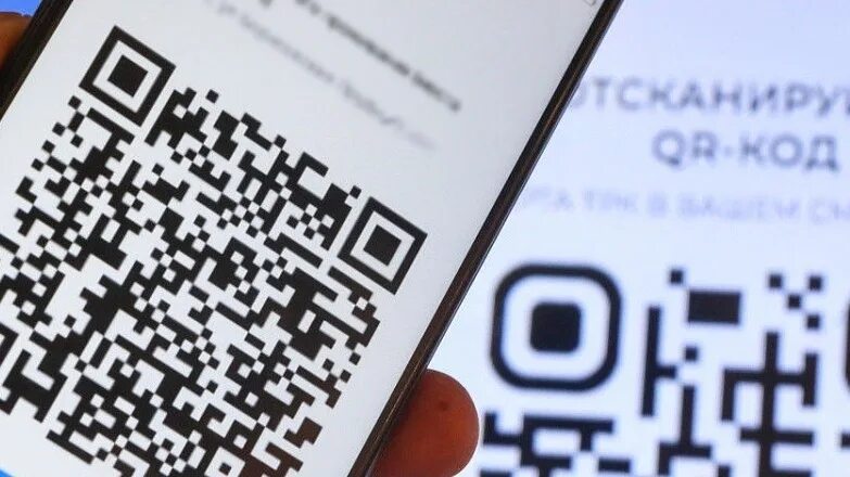 Qr код антитела. Сертификат с QR кодом. Общая техническая информация QR-кода. Предъявите QR код. QR код по антителами нас.