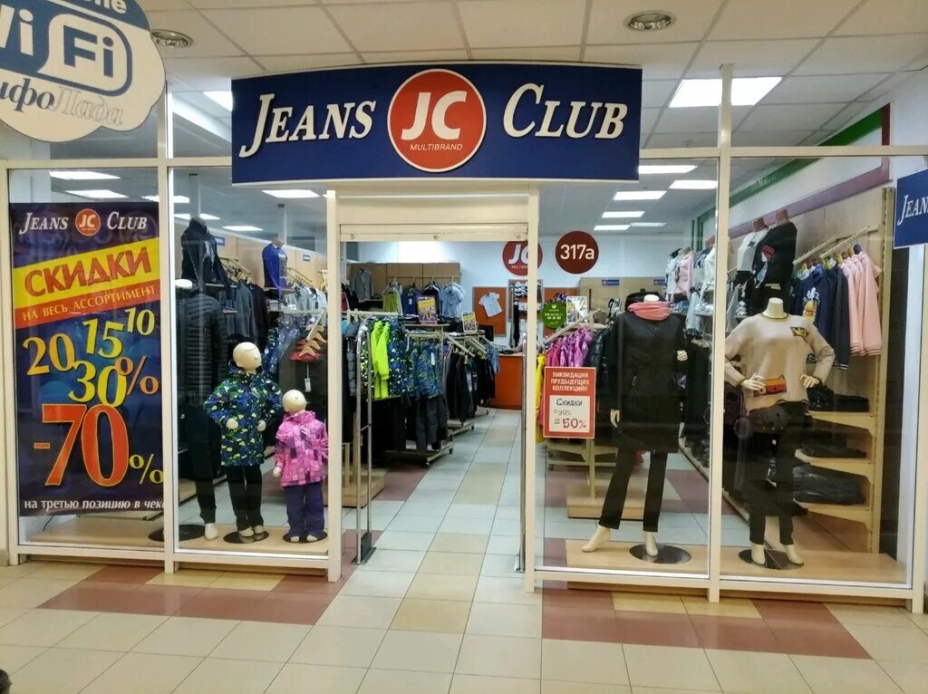 джинсы мурманск. глория джинс мурманск. Wrangler 945 nav нестроевая вмф сша. армани эксчендж магазин. магазин джинсовой одежды.