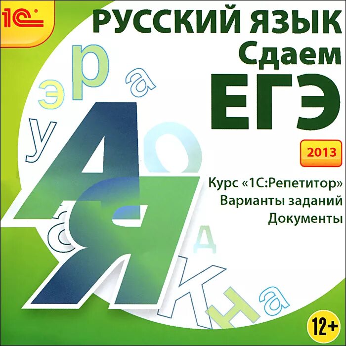Русский язык варианты 2013