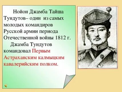 Калмык происхождение фамилии