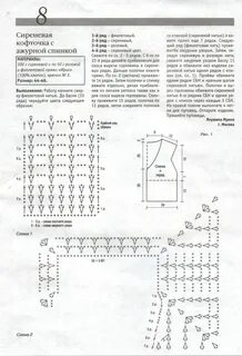Женский кофты крючком реглан