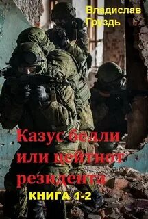 Что такое казус белли простыми словами