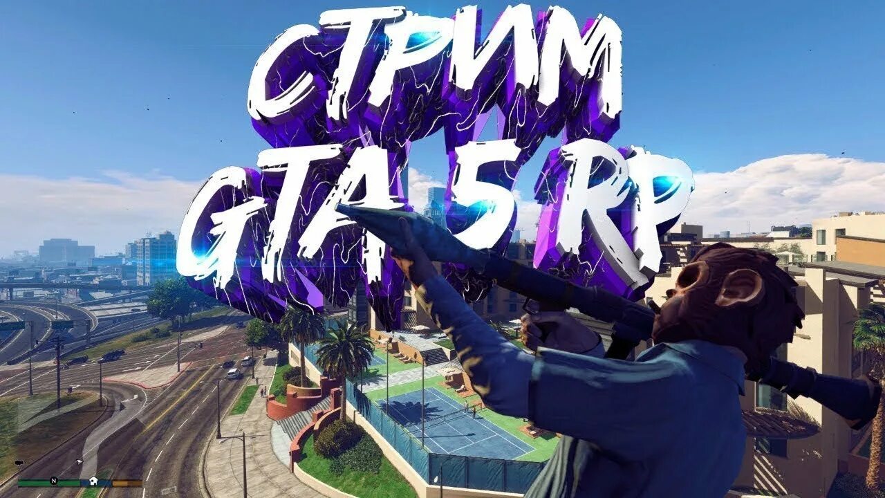 Превью рп. GTA 5 Rp стрим. Стрим по ГТА 5 РП. Стрим gta5rp Vinewood. Стрим ГТА 5 РП Rainbow.