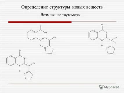 Определи структурные