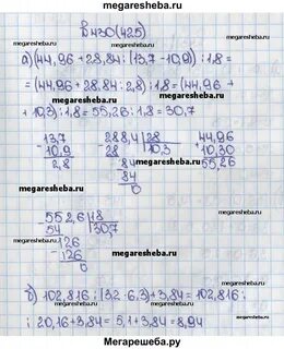 Найди значение выражения 102