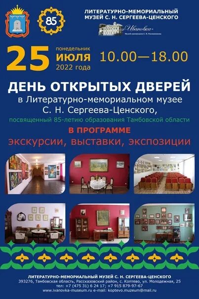 Тгту дни открытых дверей. День открытых дверей в тгту тамбов 2025 год.