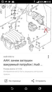 Вакуумная система ауди 100