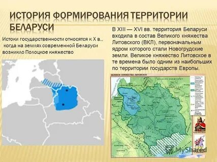 Истоки государственности