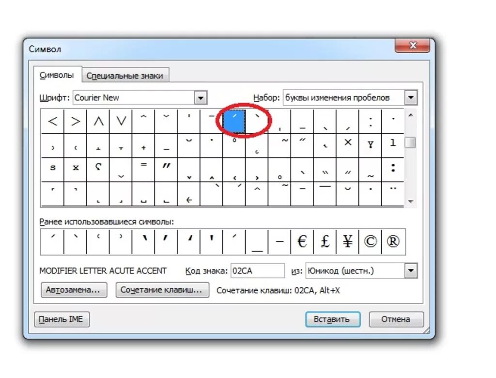 Апостроф в ворде. Как поставить запятую на клавиатуре ноутбука снизу. Как ставить запятую на компьютере. Как поставить запятую на компе снизу. Специальные символы.