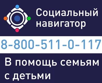 Социальный навигатор сайт