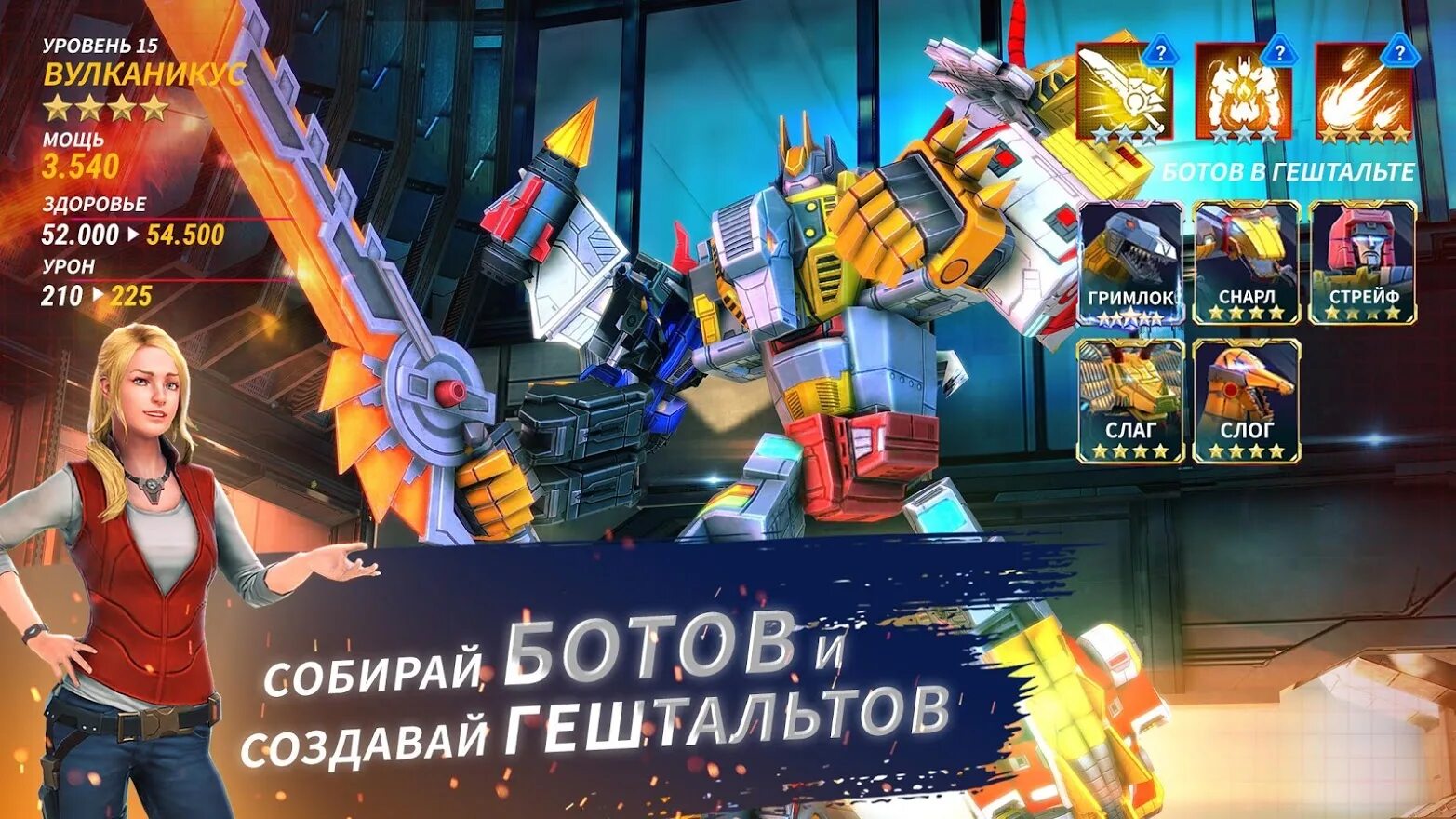 Transformers много денег. Трансформеры Earth Wars Volcanicus. Трансформеры земные войны Автоботы. Трансформеры земные войны мод много. Transformers: Earth Wars (2016).