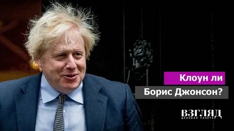 Клоун это оскорбление