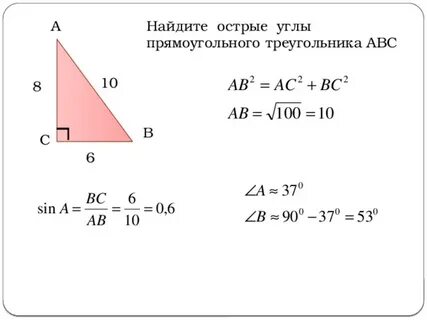 Найти длину сторон треугольника зная углы
