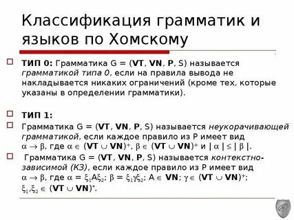 Язык типа 0