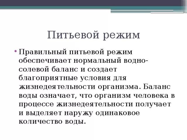 Питьевой режим летом для детей. Питьевой режим в походе. Петевойрежим в детском саду. Вода и питьевой режим. Питьевой режим важен.