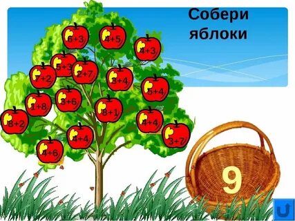 Поиграем в 1 класс