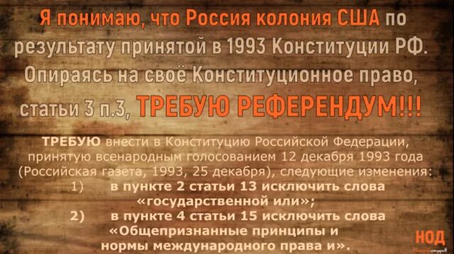 Почему колония сша. Россия колония сша с 1991 факты. Россия колония сша. Почему колония сша. Почему колония сша.