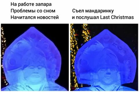 Снегурочка мем