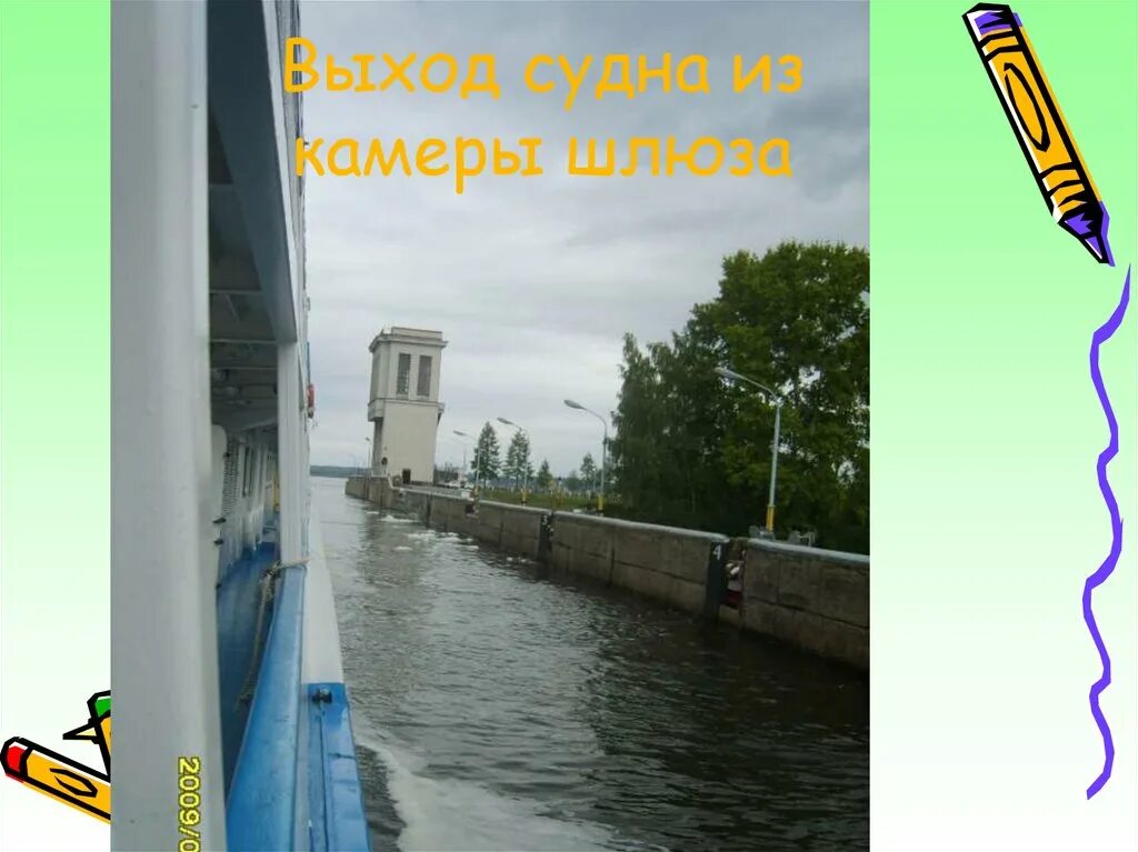 Как объяснить шлюз. Шлюзы это информация. Сообщение о работе шлюза. Шлюз презентация. Интересные факты о шлюзах.